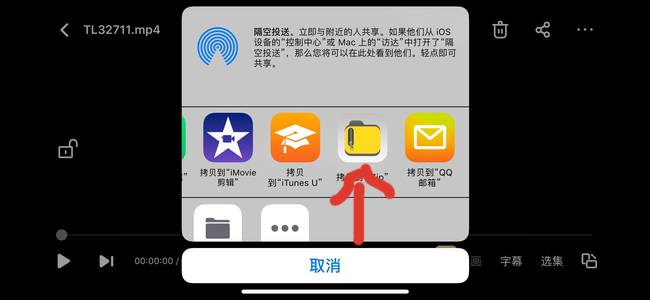 图片[12]-如何用【苹果】手机解压或查看百度云压缩视频文件？（内附视频教程）-HD绳艺吧