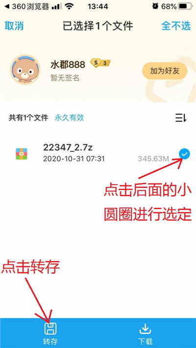 图片[20]-如何用【苹果】手机解压或查看百度云压缩视频文件？（内附视频教程）-HD绳艺吧