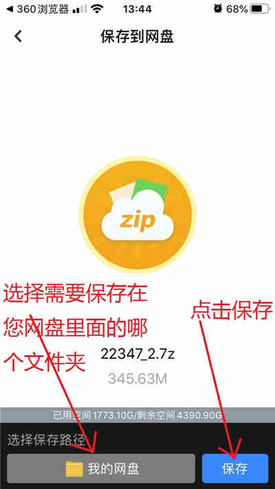 图片[21]-如何用【苹果】手机解压或查看百度云压缩视频文件？（内附视频教程）-HD绳艺吧