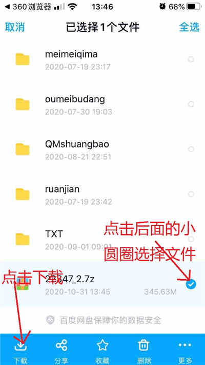 图片[22]-如何用【苹果】手机解压或查看百度云压缩视频文件？（内附视频教程）-HD绳艺吧