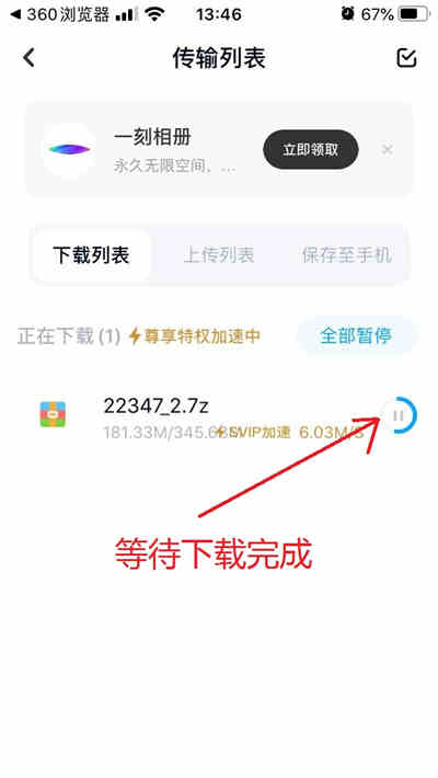 图片[23]-如何用【苹果】手机解压或查看百度云压缩视频文件？（内附视频教程）-HD绳艺吧