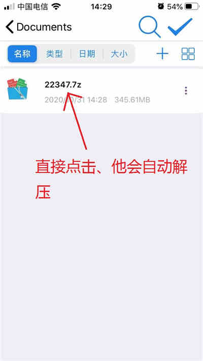 图片[26]-如何用【苹果】手机解压或查看百度云压缩视频文件？（内附视频教程）-HD绳艺吧