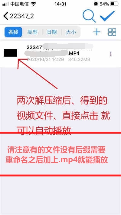 图片[29]-如何用【苹果】手机解压或查看百度云压缩视频文件？（内附视频教程）-HD绳艺吧