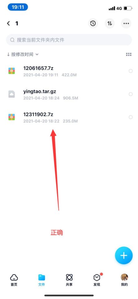 图片[2]-如果下载的文件无法打开播放？苹果手机打开解压的文件时显示的是乱码？-HD绳艺吧