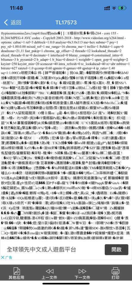 图片[9]-如果下载的文件无法打开播放？苹果手机打开解压的文件时显示的是乱码？-HD绳艺吧