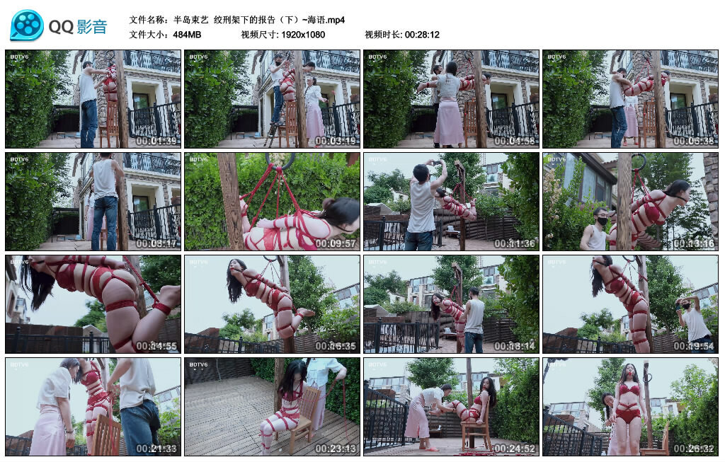 【半岛束艺】绞刑架下的报告（下）~海语_HD绳艺资源