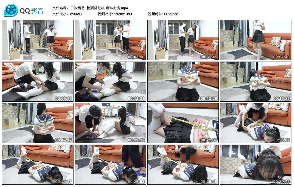 【子衿绳艺】校园贷危机 琳琳主演_HD绳艺资源