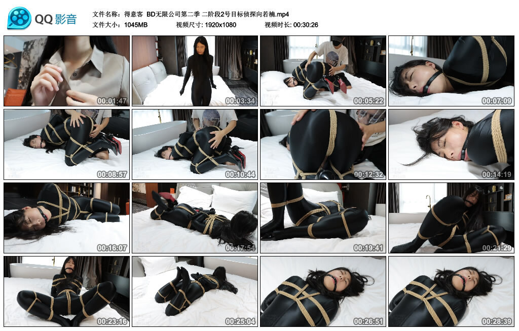 【得意客】BD无限公司第二季 二阶段2号目标侦探向若楠_HD绳艺资源