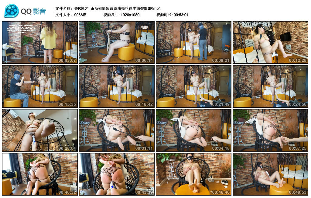 【鲁R绳艺】茶商姐简短访谈油亮丝袜丰满臀部SP_HD绳艺资源
