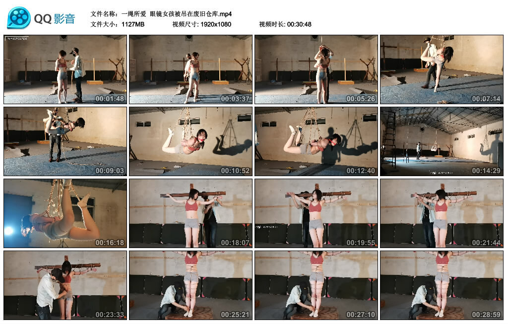 【一绳所爱】眼镜女孩被吊在废旧仓库_HD绳艺资源