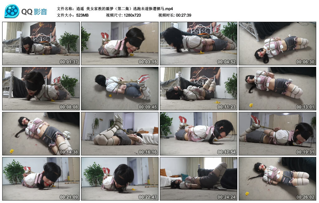 【逍遥】美女家教的噩梦（第二集）逃跑未遂惨遭驷马_HD绳艺资源