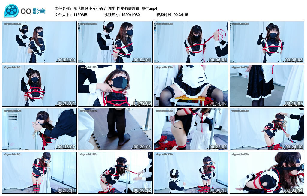 【黑丝国风小女仆百合艺术训练】固定强高放置 训练_HD绳艺资源