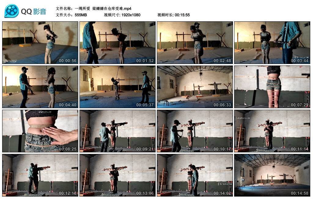 【一绳所爱】梁姗姗在仓库受难_HD绳艺资源