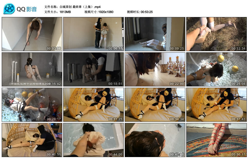 【白城原创】最終章（上集）_HD绳艺资源