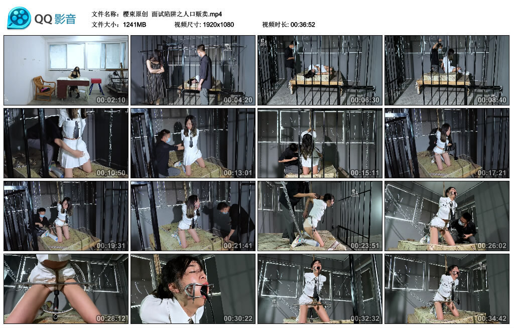 【樱束原创】面试陷阱之人口贩卖_HD绳艺资源