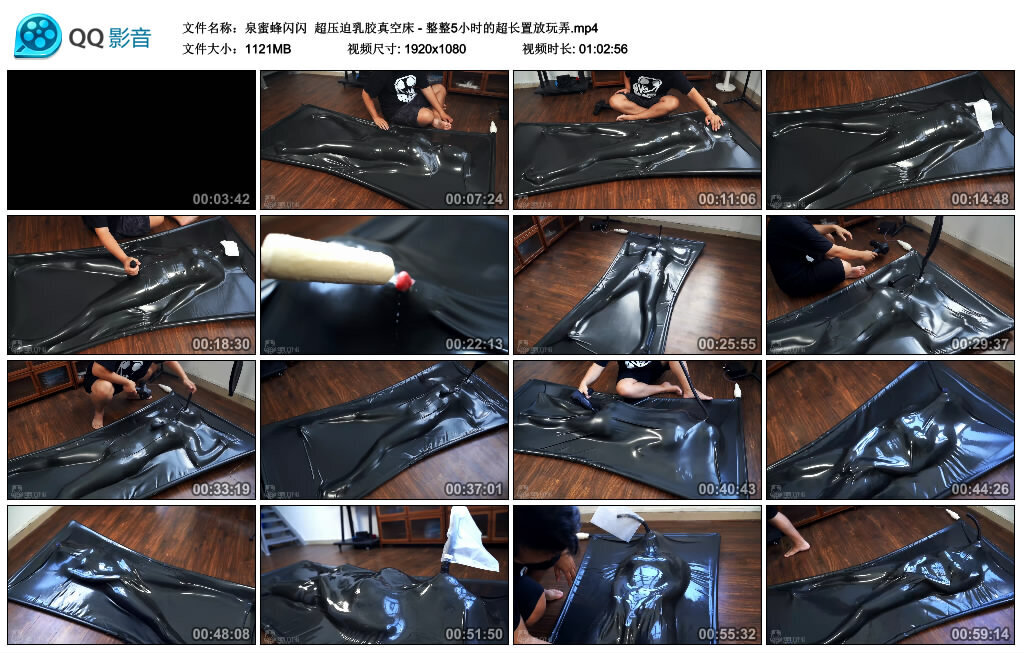 【泉蜜蜂闪闪】超压迫乳胶真空床_HD绳艺资源