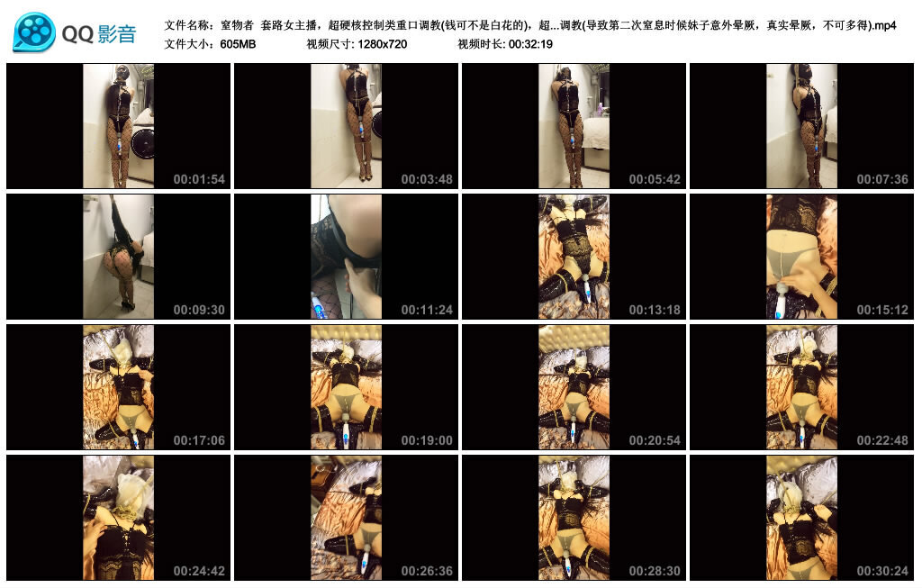 【窒物者】套路女主播，长时间窒息，导致第二次窒息时妹子意外晕厥_HD绳艺资源