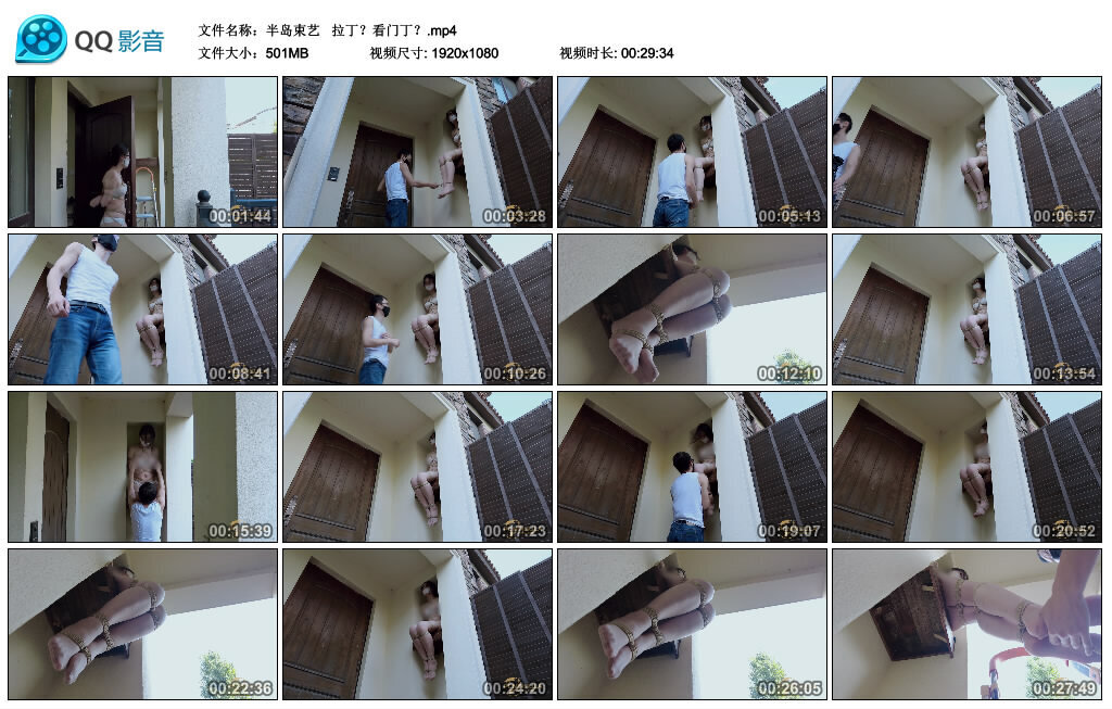 【半岛束艺】 拉丁？看门丁？_HD绳艺资源