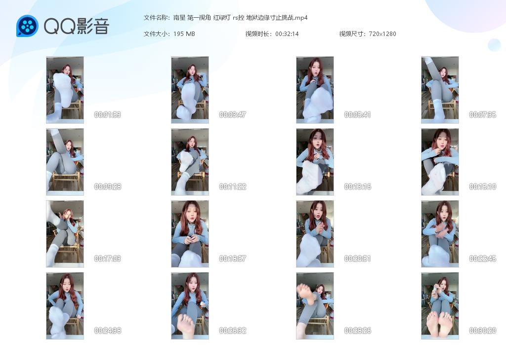 南星 第一视角 红绿灯 rs控 地狱边缘寸止挑战_HD绳艺资源