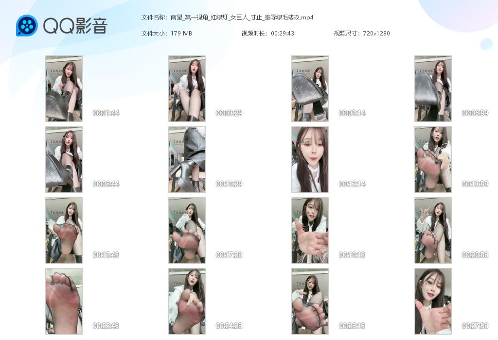 南星_第一视角_红绿灯_女巨人_寸止_羞辱绿毛蝼蚁_HD绳艺资源