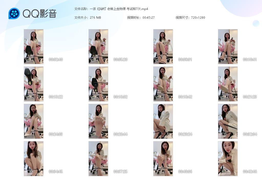 一茶 红绿灯 老师上生物课 考试榨7次_HD绳艺资源