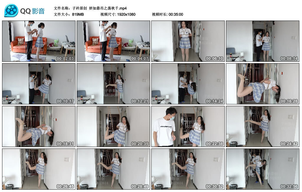 【子衿原创】妍如悬吊之荡秋千_HD绳艺资源