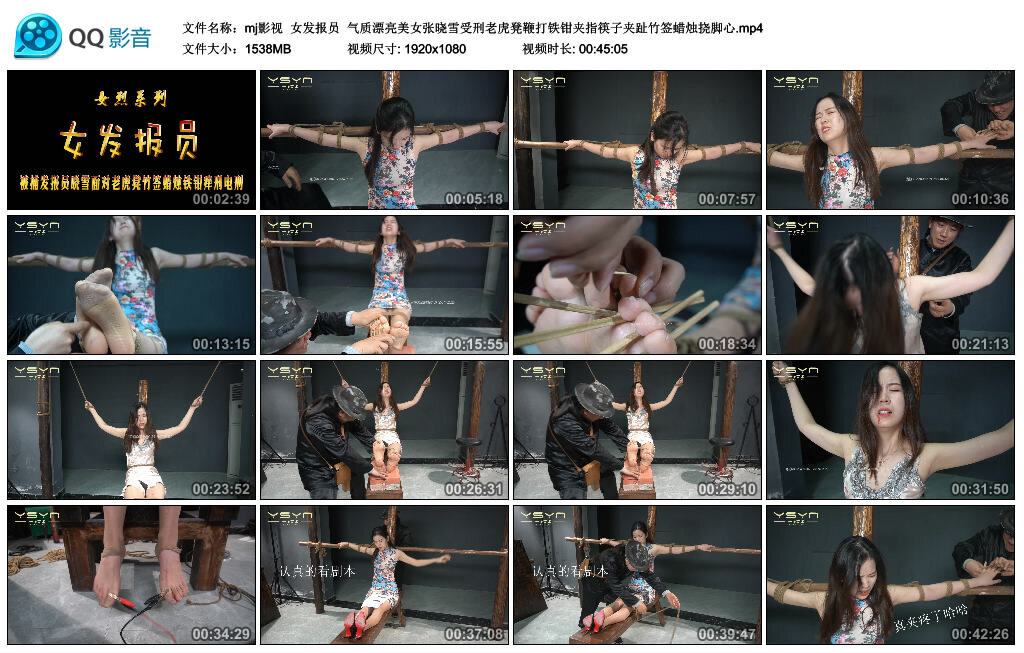 【mj影视】女发报员_HD绳艺资源