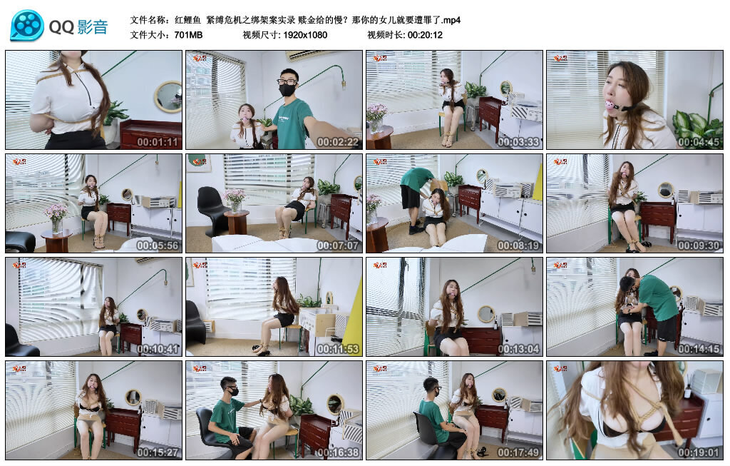 【红鲤鱼】紧缚危机之挑战案实录_HD绳艺资源