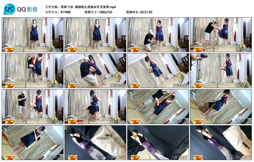 【绳舞飞扬】楠楠晚礼服偷闲首秀紧缚_HD绳艺资源