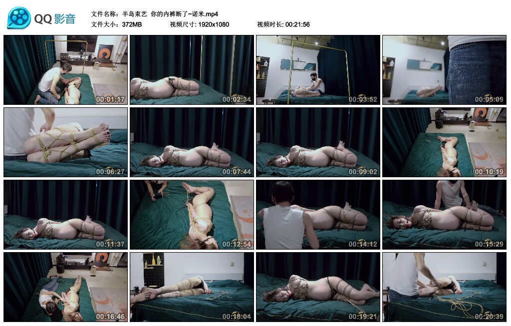 【半岛束艺】你的内裤断了~诺米_HD绳艺资源
