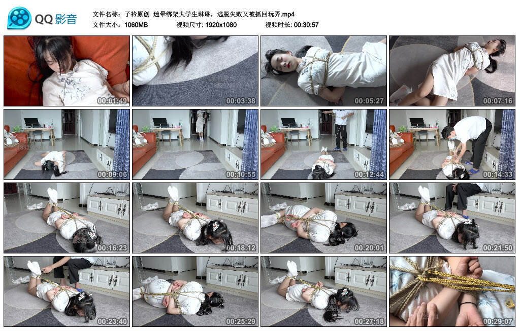 【子衿原创】迷晕挑战大学生琳琳，逃脱失败又被抓回玩弄_HD绳艺资源