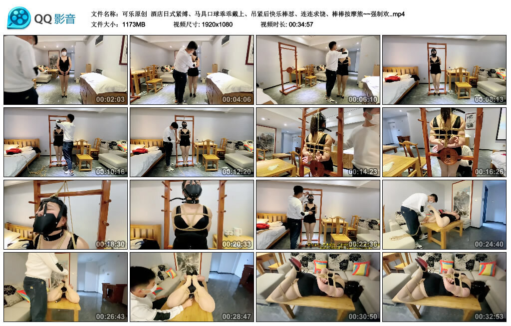 【可乐原创】酒店日式紧缚_HD绳艺资源