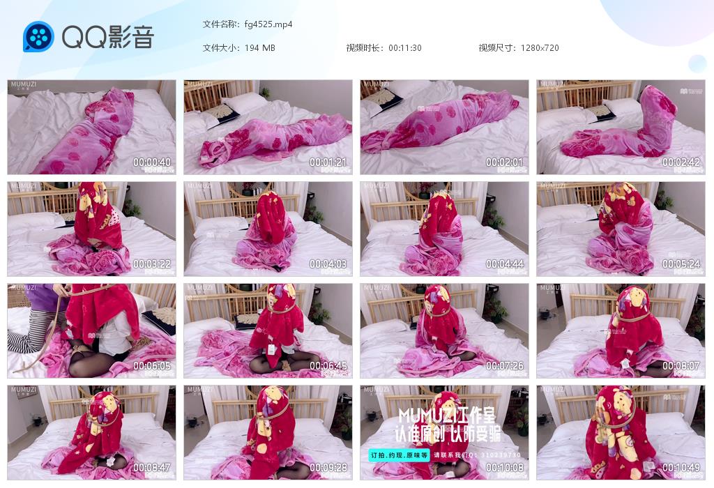 【MUMUZI】桃子穿OL制服被堵嘴捂住被子被子套头挣扎难以呼吸._HD绳艺资源
