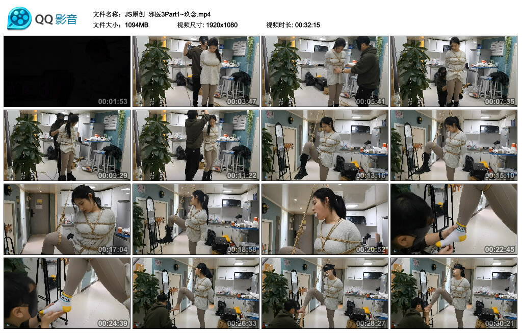 【JS原创】邪医3Part1~玖念_HD绳艺资源