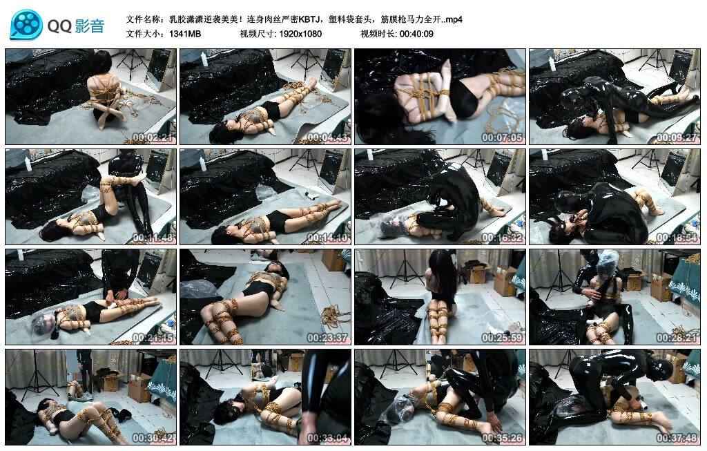乳胶潇潇逆袭美美！连身肉丝严密KBTJ，塑料袋套头，筋膜枪马力全开_HD绳艺资源