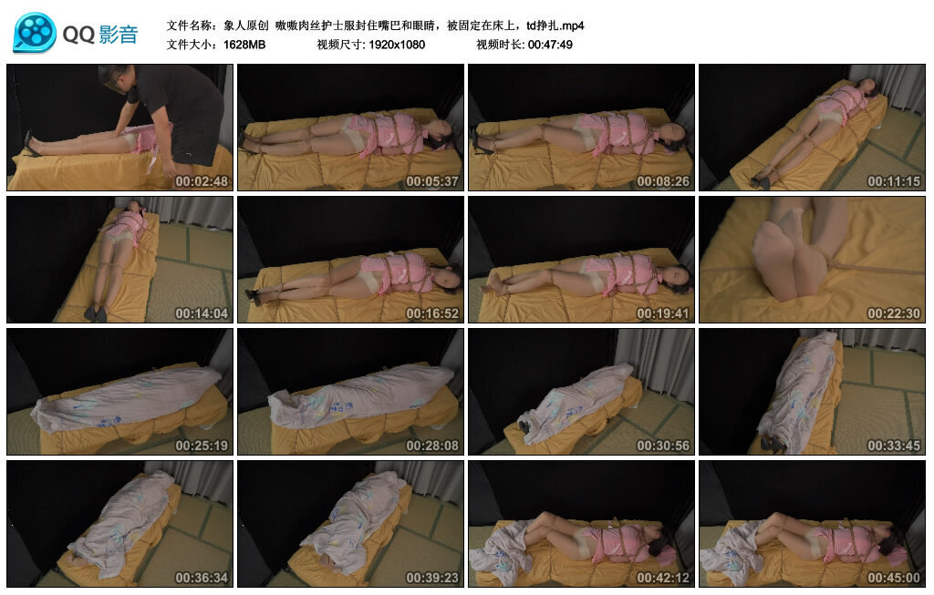 【象人原创】嗷嗷肉丝护士服封住嘴巴和眼睛，被固定在床上，td挣扎_HD绳艺资源