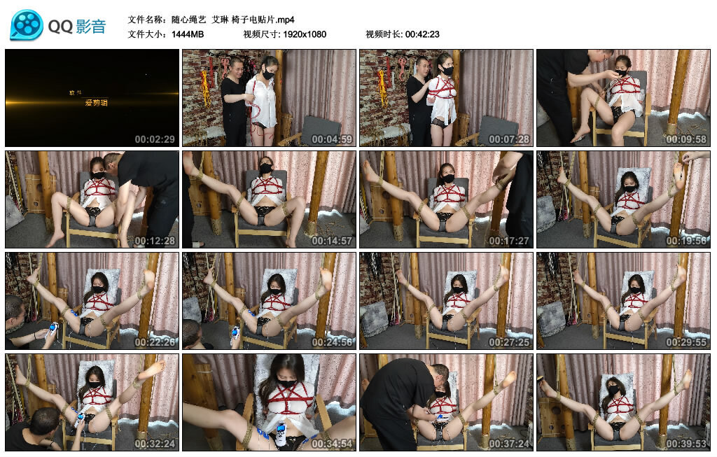 【随心绳艺】艾琳 椅子电贴片_HD绳艺资源