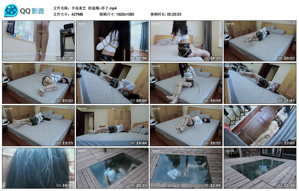 【半岛束艺】防盗绳~苏子_HD绳艺资源