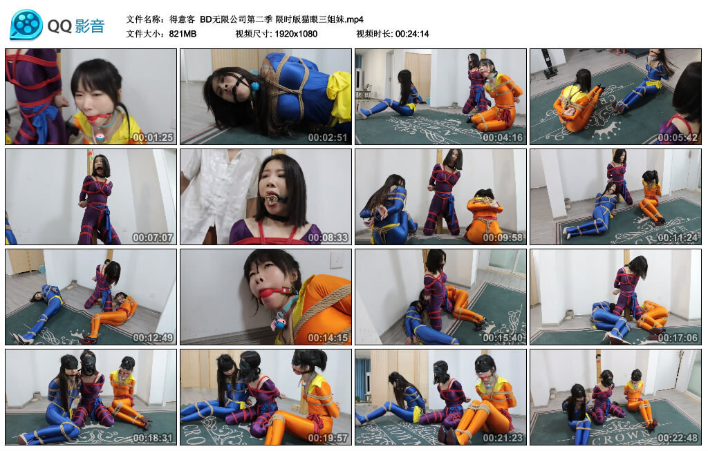 【得意客】BD无限公司第二季 限时版猫眼三姐妹_HD绳艺资源