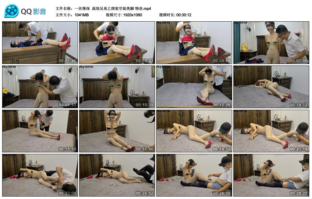 【一往情深】流氓兄弟之挑战空姐美脚 物语 B2136_HD绳艺资源