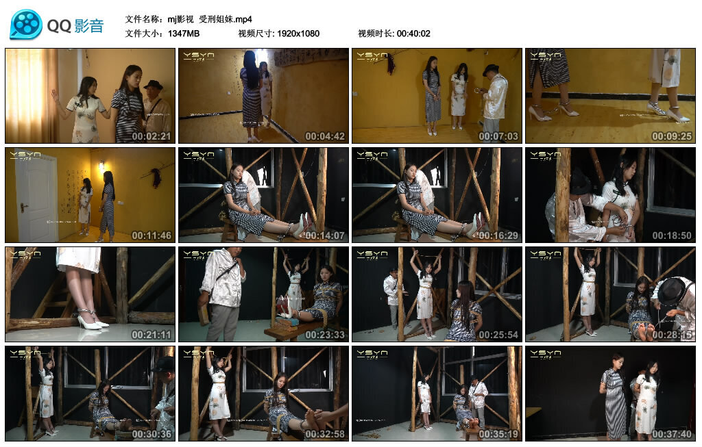 【mj影视】受刑姐妹 B2143_HD绳艺资源