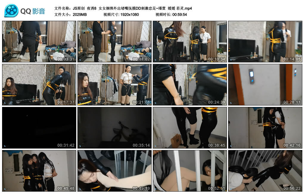 【JS原创】夜诱8 B2151_HD绳艺资源