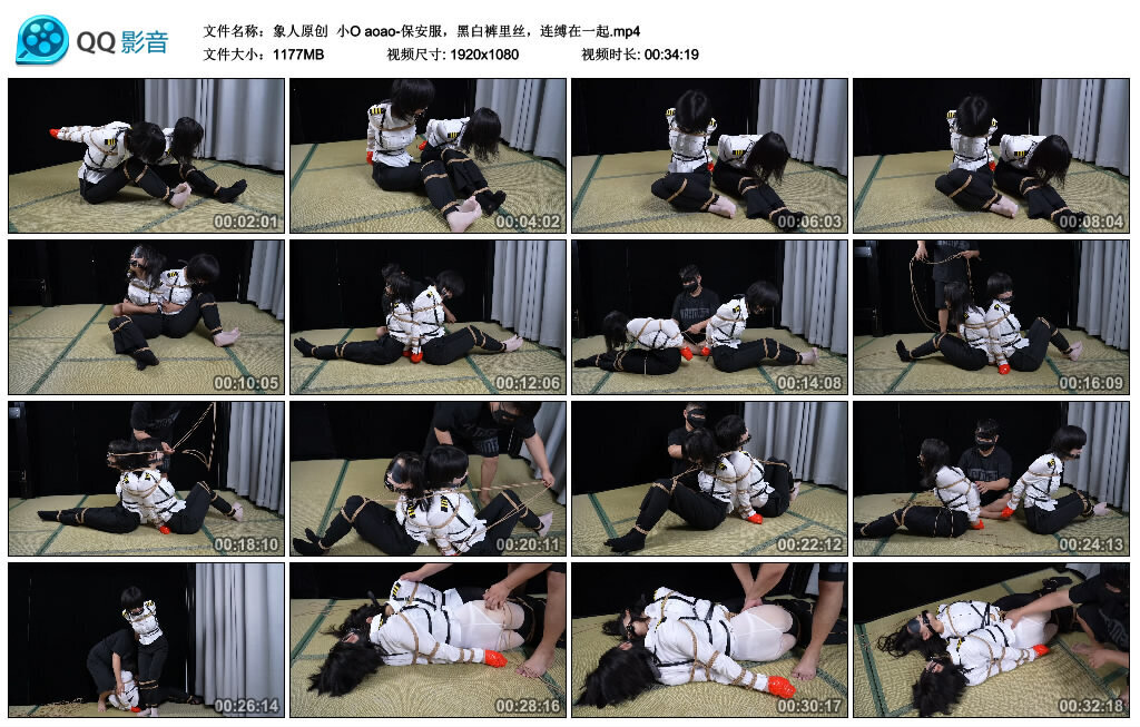 【象人原创】小O aoao-保安服，黑白裤里丝，连缚在一起 B2263_HD绳艺资源