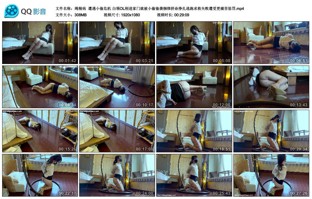 【绳精病】遭遇小偷危机  B2264_HD绳艺资源