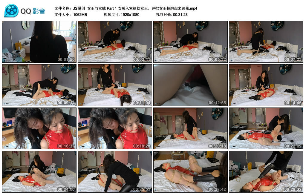 【JS原创】绳艺导师与女贼 Part 1 B2266_HD绳艺资源
