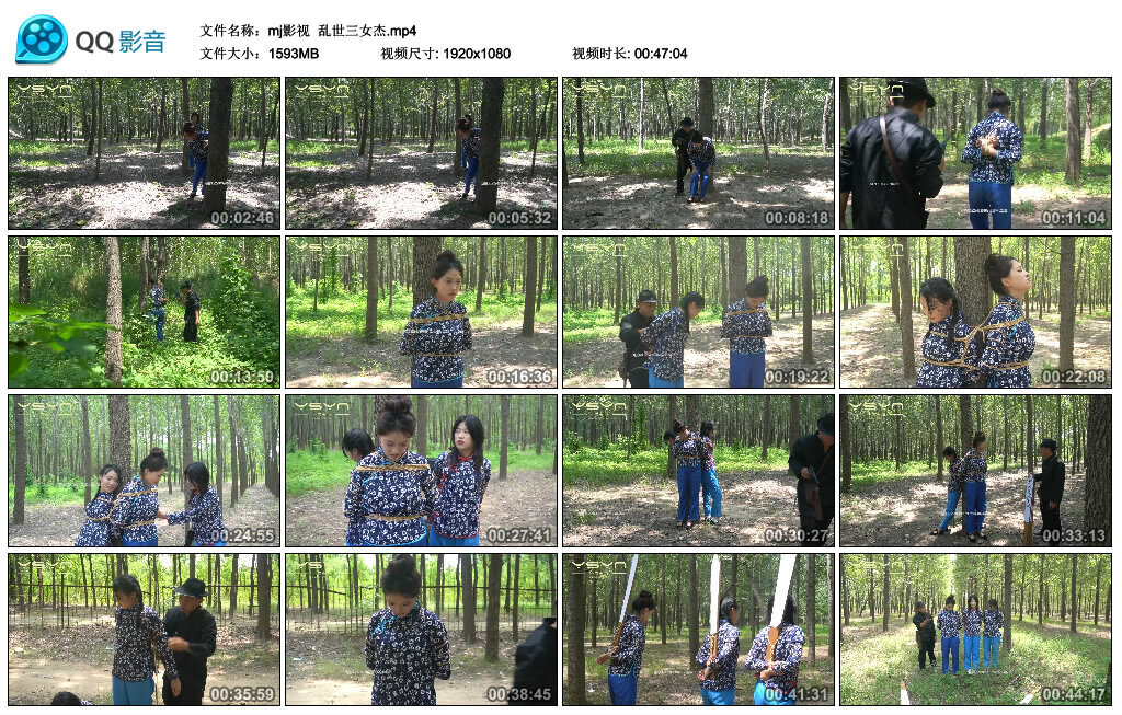 【mj影视】乱世三女杰_HD绳艺资源