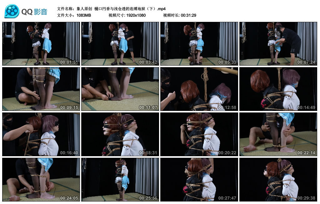 【象人原创】樋口円香与浅仓透的连缚地狱（上）_HD绳艺资源