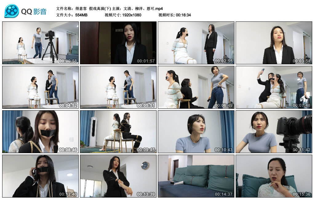 【得意客】假戏真演(下) 主演：文清、柳洋、恩可_HD绳艺资源