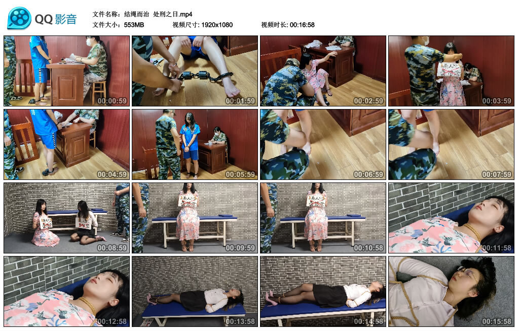 【结绳而治】处刑之日_HD绳艺资源