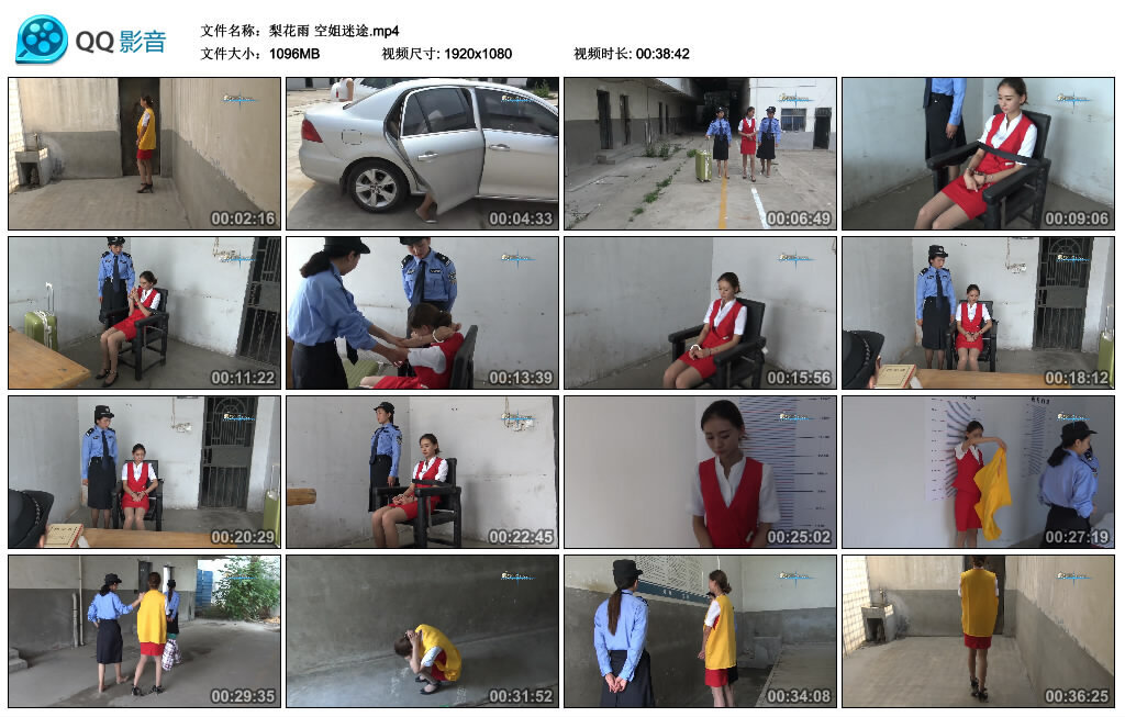 【梨花雨】空姐迷途_HD绳艺资源